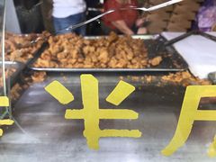 -阿捡忭京炸鸡(韭菜园总店)