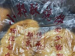 -朱记小郑酥烧饼(建康路店)