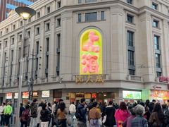-沈大成(南京东路店)