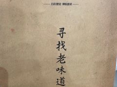 -东兴楼饭庄(六里桥店)