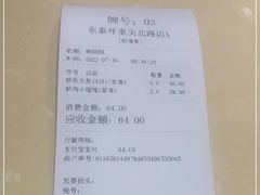 -东泰祥生煎馆(重庆北路店)