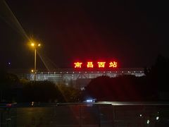 -南昌西站