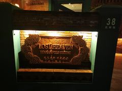 -花马天堂云南餐厅 Lost Heaven(高邮路店)