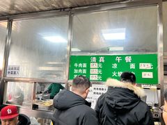 -清真-戏楼王记牛肉面