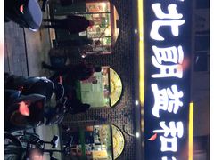 -西北朗益和穆斯林餐厅