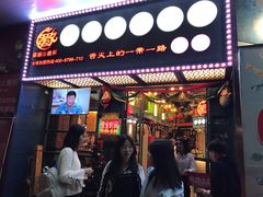 -蜀都小君肝串串香火锅(龙华旗舰店)