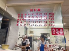 -守英猪脏粉(仓桥街店)
