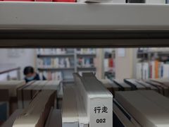 -上海市静安区图书馆(新闸路馆)