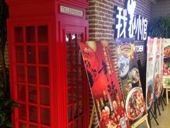 -我家小馆(江汉路店)