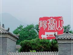 -阳台山自然风景区