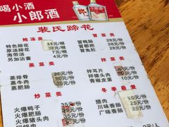 -中和裴氏蹄花(府河路店)