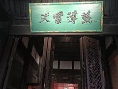 -成都武侯祠博物馆