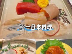 -鮨一日本料理(大中华店)