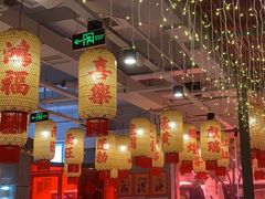 -朱光玉火锅馆(正弘城店)