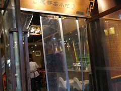 门面-协茂森老钟家(鸿云悦街店)