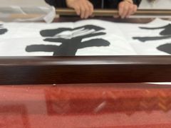 -宸宸画框裱画配框工厂店(莘庄店)