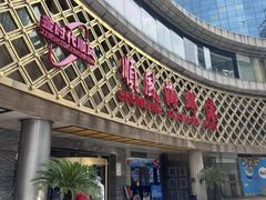 -顺风海鲜港(金玉兰店)