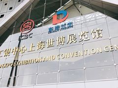 门面-东浩兰生上海世博展览馆
