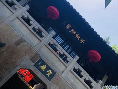 -梦姑塘文化公园