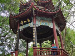 -乌山风景区