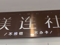 -镁连社·美联社