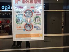 -全明星滑冰俱乐部(天津远洋店)