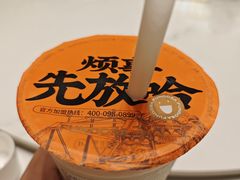 -放哈·甜醅子奶茶创造者(阳光丽景湾店)