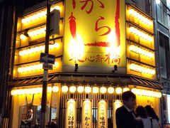 -道顿堀