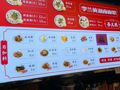 -李兰英湖南面馆(护国路店)