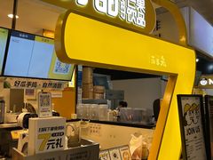 门面-7分甜(栖霞万谷慧店)