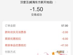 -汉堡王(东方新天地店)