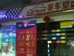 -大宁国际商业广场-地下停车库