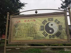 龙马负图寺-龙马负图寺