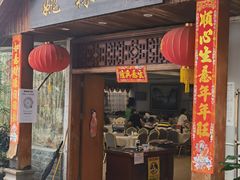 -姚林轩