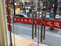 -康之道盲人按摩(No.3台北路店)