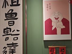 -鲁达面馆本帮风味(共康东路店)