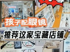 -沪睛眼镜蔡司官方授权店(金桥佳林路店)
