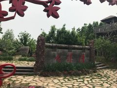 -武清南湖绿博园