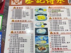 -丞記傳承