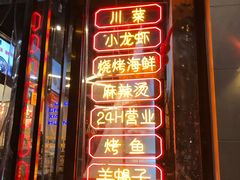 门面-东厨虾煌(电子街店)