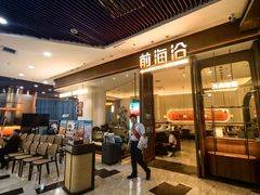 -前海沿·海鲜水饺青岛菜(乐客城店)