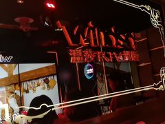 -温莎KTV(珠江路店)