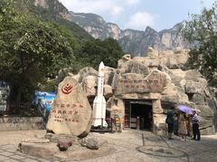 -云台山风景名胜区