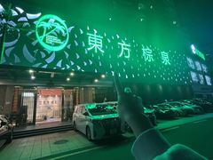 -东方棕泉·洗浴·按摩·美食国际水疗会所(福田店)