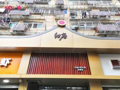 门面-卓粤拉肠(红庙店)