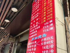 菜单-河南拉面(肇周路店)