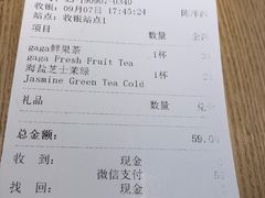 账单-gaga(深圳福田星河COCO Park店)