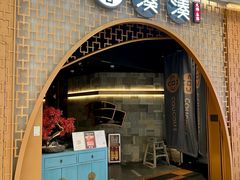 -湊湊火锅·茶憩(天环广场店)