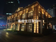 -海味观(老西门店)