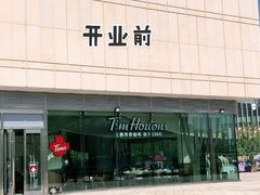-Tims天好咖啡(河西万象城店)